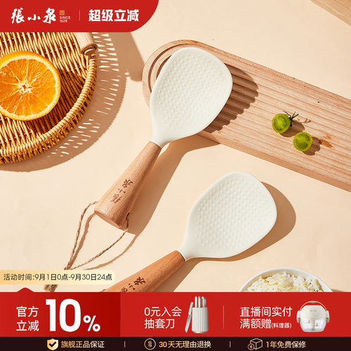 张小泉硅胶不粘电饭煲饭勺榉木柄