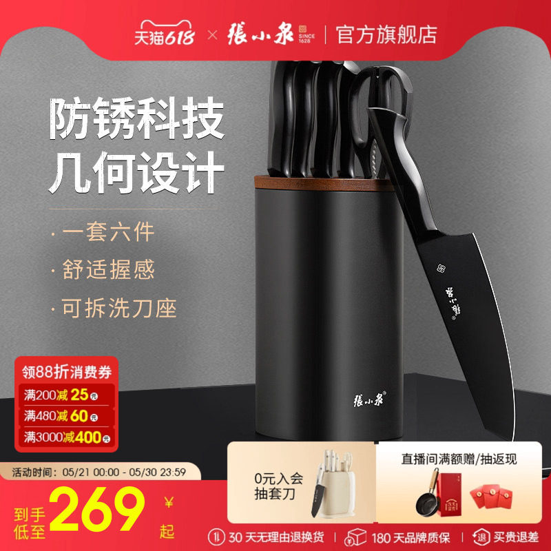 张小泉墨影刀具套装厨房菜刀家用厨师专用菜刀斩骨切片刀组合厨具