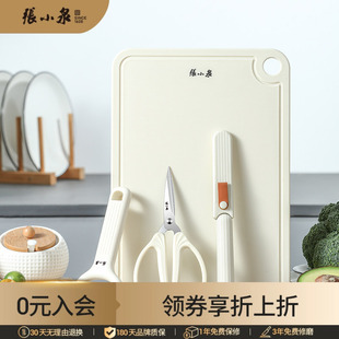 张小泉伊果系列厨房套装剪刀水果刀刨皮刀菜板四件套