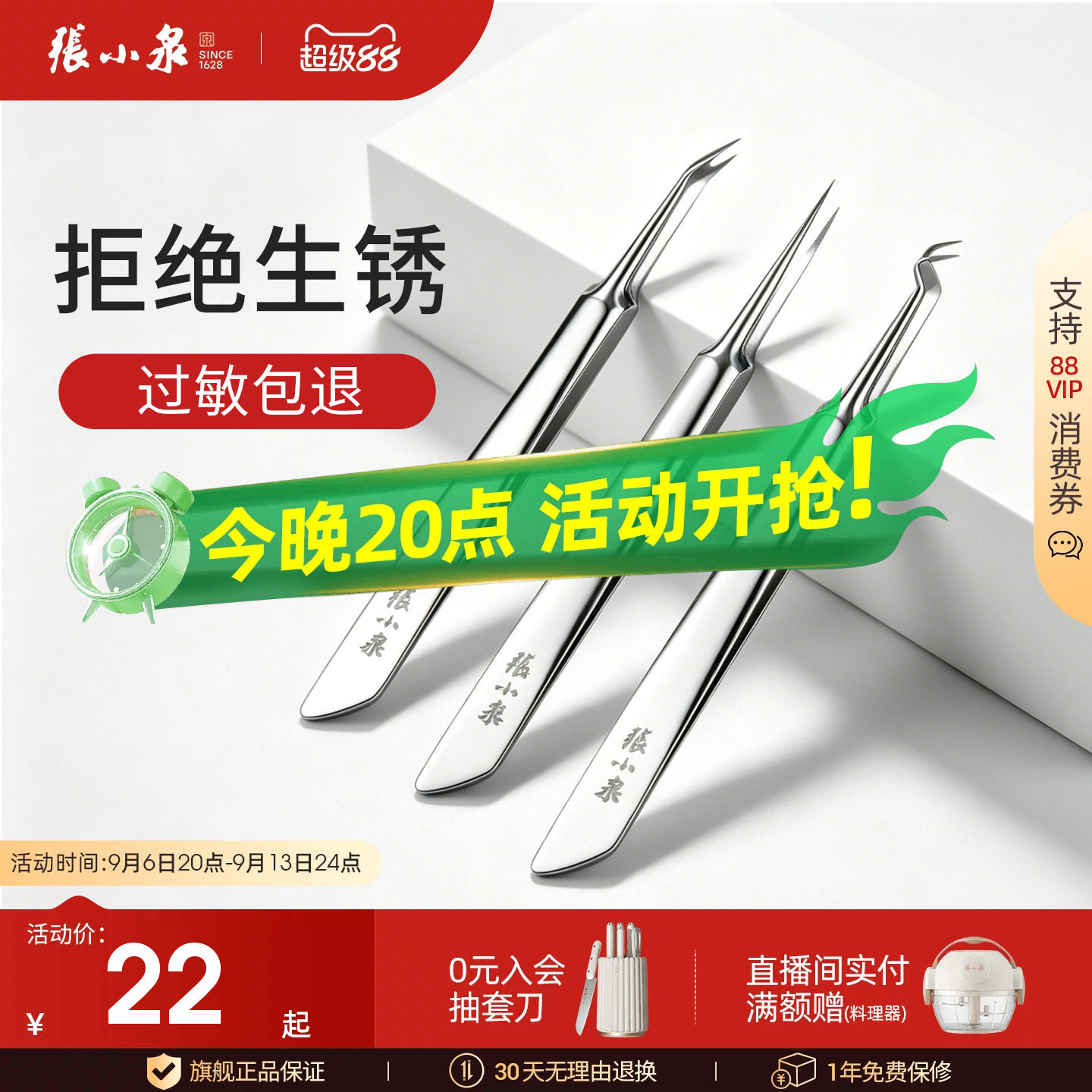 张小泉粉刺针美容工具图片