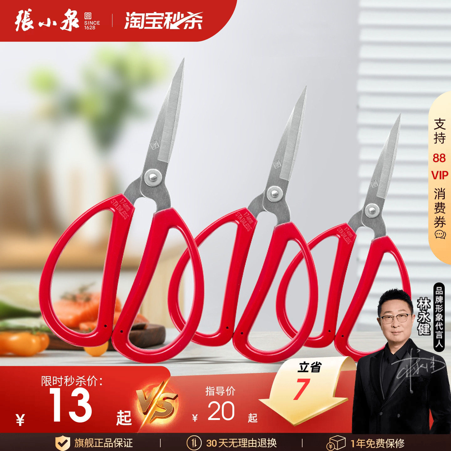 张小泉厨房专用尖头正品小剪刀图片