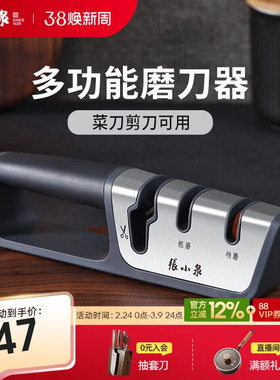 张小泉多功能磨刀神器 磨刀石快速磨刀器手动 家用菜刀厨房易磨刀