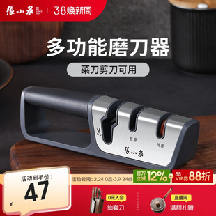 张小泉多功能磨刀神器 磨刀石快速磨刀器手动 家用菜刀厨房易磨刀