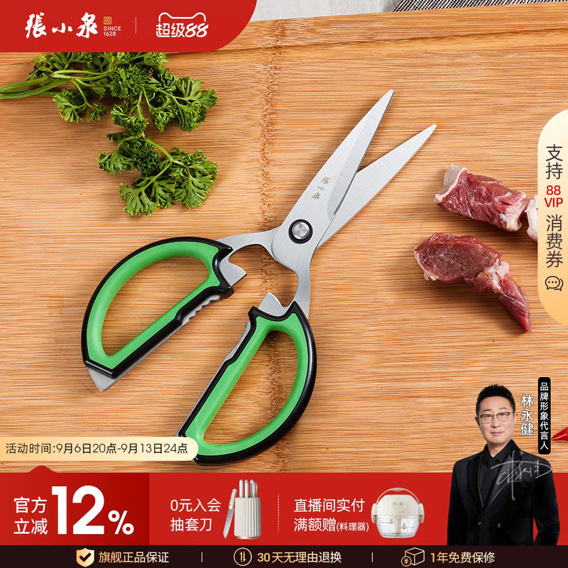 张小泉专用神器旗舰店厨房剪刀图片