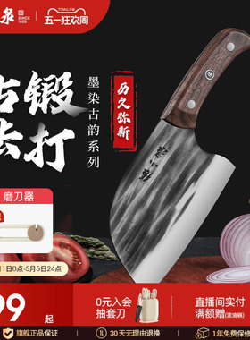 张小泉菜刀圆头锻打切菜刀家用刀具厨房切片斩切刀官方旗舰店正品
