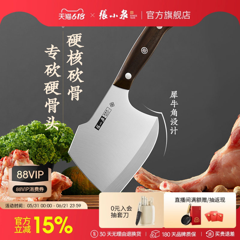 张小泉菜刀家用斩骨刀斧头砍大骨头专用不锈钢刀具官方旗舰店正品