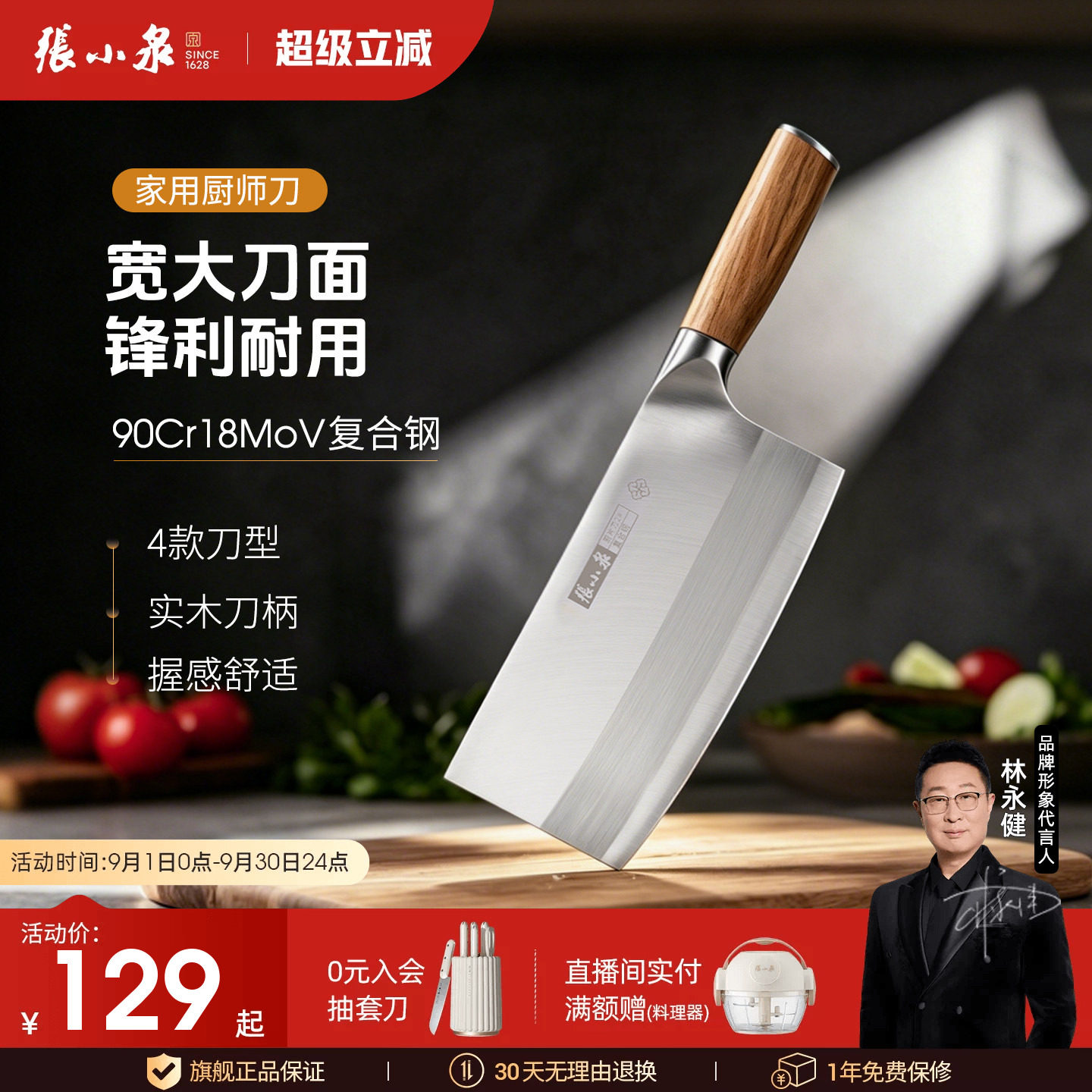 张小泉厨师专用菜刀张小泉桑刀图片