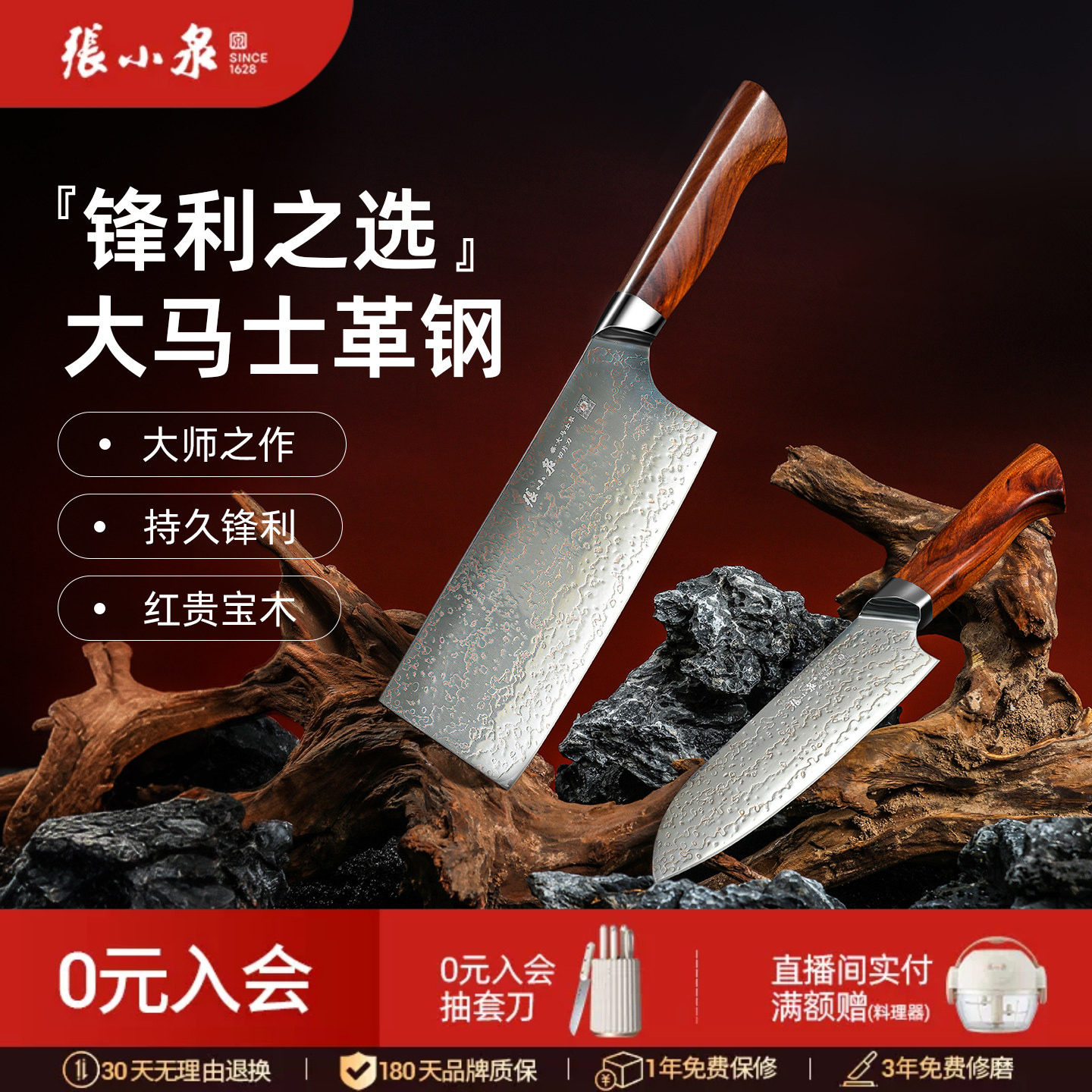 张小泉大马士革菜刀家用
