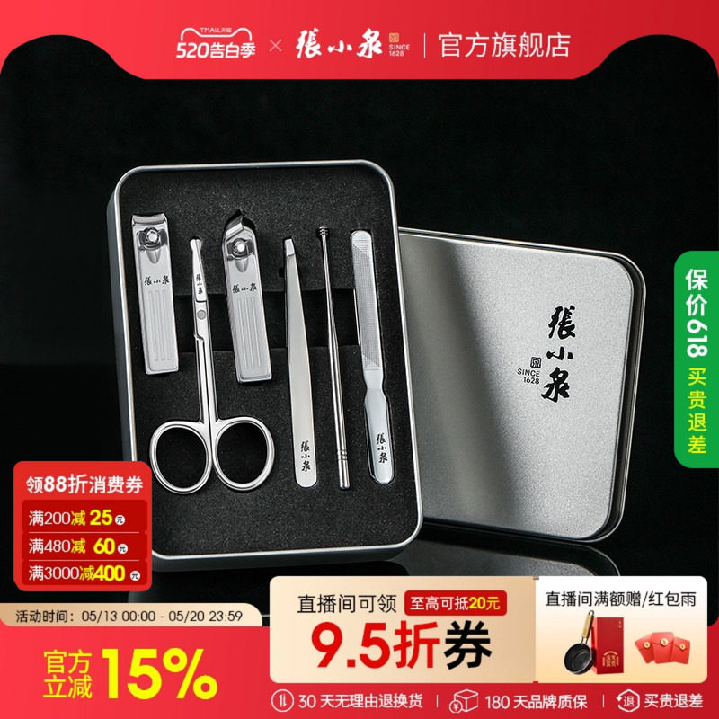 张小泉张小泉指甲刀套装男士专用斜口指甲剪家用指甲钳修甲工具