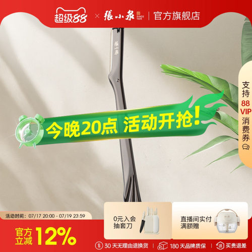 张小泉修眉刀女士专用安全剃眉刀防刮伤修眉神器刮眉刀