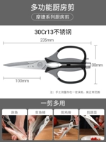 【Многофункциональные】 кухонные ножницы