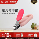 张小泉萌贝婴儿指甲钳修剪儿童新生儿小宝宝专用安全不锈钢剪子刀