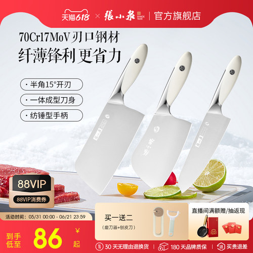张小泉大师印菜刀家用不锈钢刀具