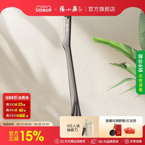 张小泉修眉刀女士专用安全剃眉刀防刮伤修眉神器刮眉刀