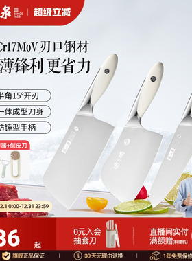 张小泉大师印菜刀家用刀具厨房切菜刀切片刀套装官方旗舰店正品