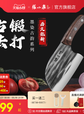 张小泉菜刀圆头锻打切菜刀家用刀具厨房切片斩切刀官方旗舰店正品