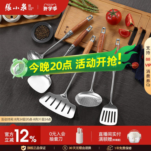 304不锈钢家用锅铲张小泉