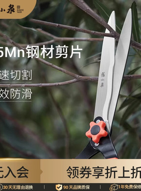 张小泉整篱剪园艺大剪刀果树枝花园草坪修枝剪园林绿化工具绿篱剪