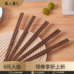张小泉筷子家用高档轻奢风防滑无漆无蜡厨房高级红檀实木筷子
