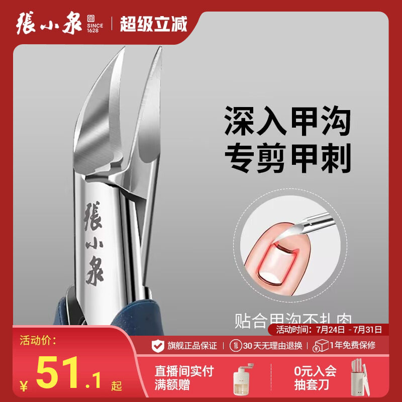 指甲剪甲沟专用指甲刀套装嵌甲钳斜口修脚工具炎鹰嘴钳指甲