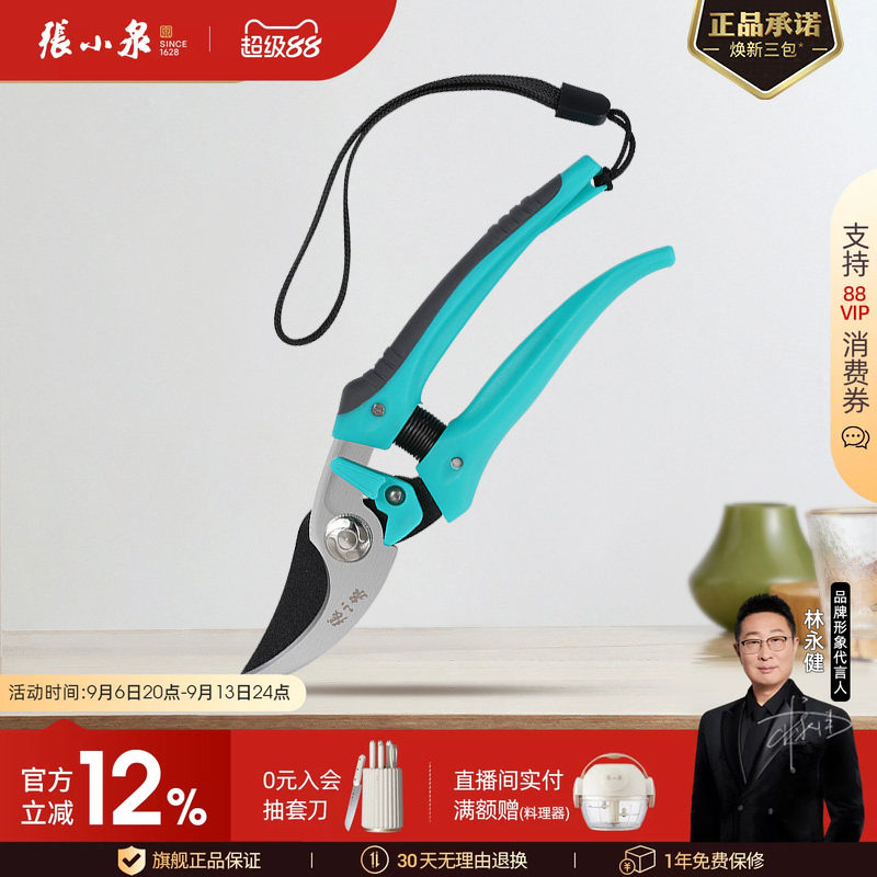 修枝园艺省力强力张小泉图片