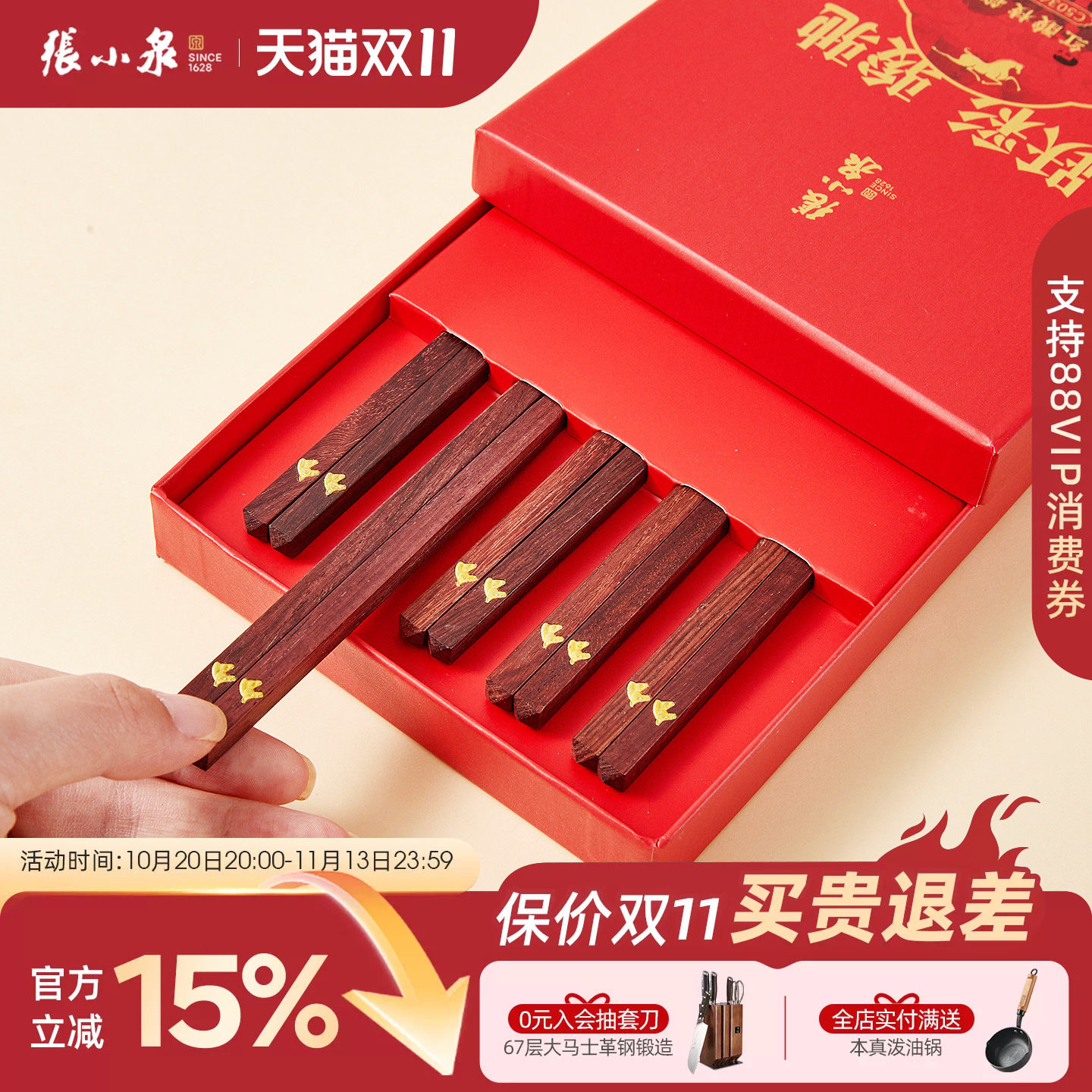张小泉红木筷子家用高档防滑餐具套装木质高端筷餐具无漆无蜡礼盒