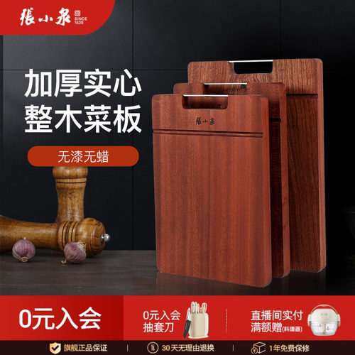 张小泉乌檀木厨房专用切菜板砧板
