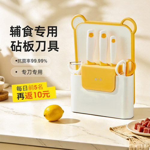张小泉辅食刀具套装宝宝专用