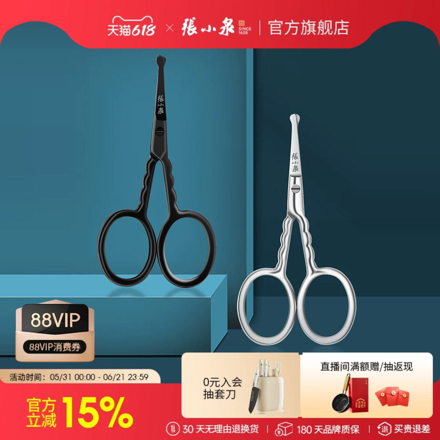 张小泉小剪刀剪鼻毛神器男手动鼻毛剪修眉工具眉剪眉毛剪去修胡子