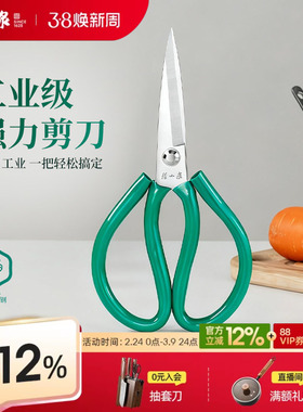 张小泉剪刀碳钢剪民用套管剪刀工业剪刀皮革家用服装剪刀大号剪刀