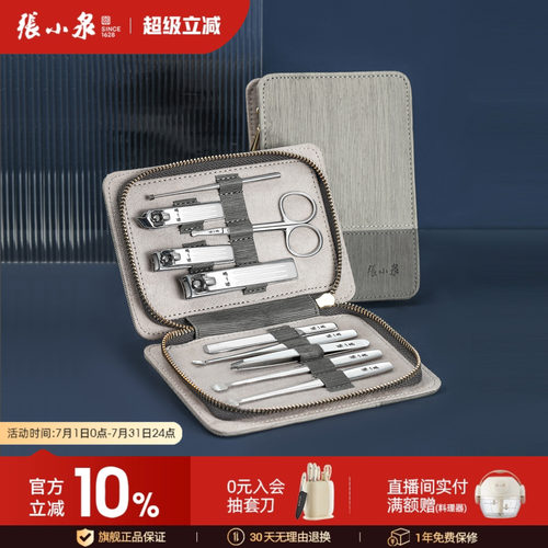 张小泉修甲套装指甲套装美甲工具