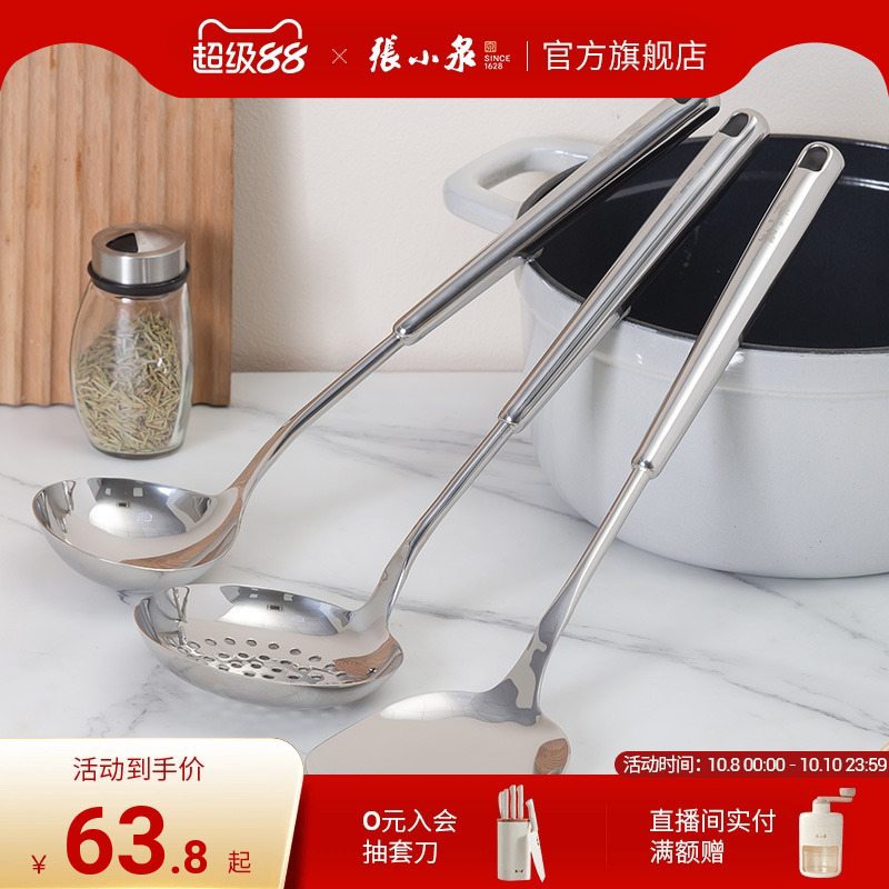 张小泉锅铲汤勺大漏厨房小工具
