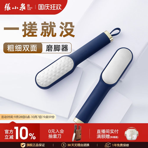 张小泉家用磨脚石搓脚板磨脚神器