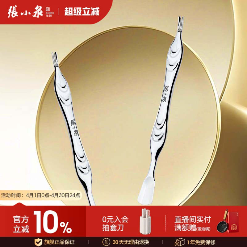 张小泉美甲死皮推不锈钢U型死皮铲去死皮手指甲工具死皮叉专用