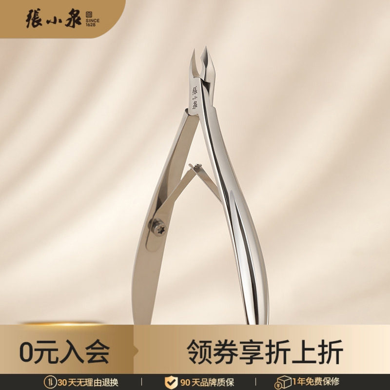 张小泉死皮剪美甲店专用去死皮钳推叉修手指甲剪刀专业美甲工具