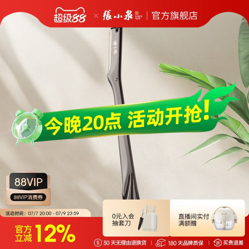 张小泉修眉刀女士专用安全剃眉刀防刮伤修眉神器刮眉刀
