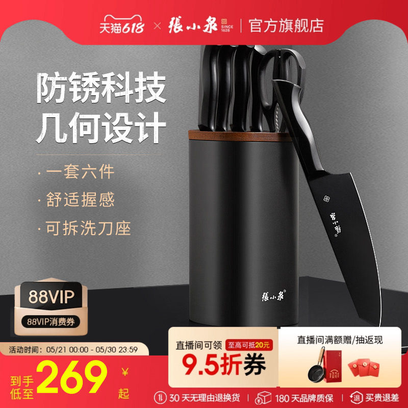 张小泉墨影刀具套装厨房菜刀家用厨师专用菜刀斩骨切片刀组合厨具
