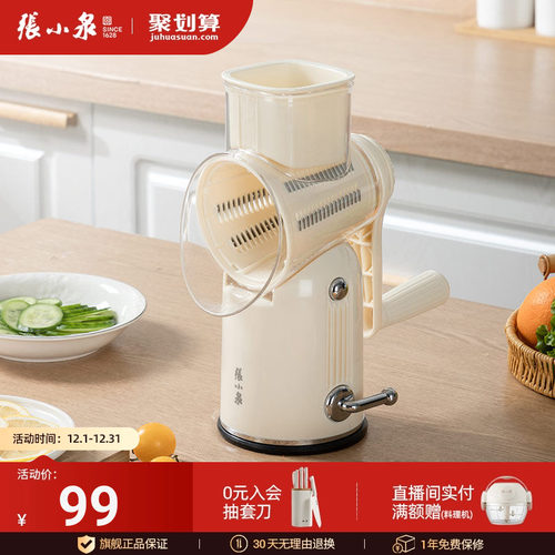 张小泉多功能切菜机擦丝刨丝机