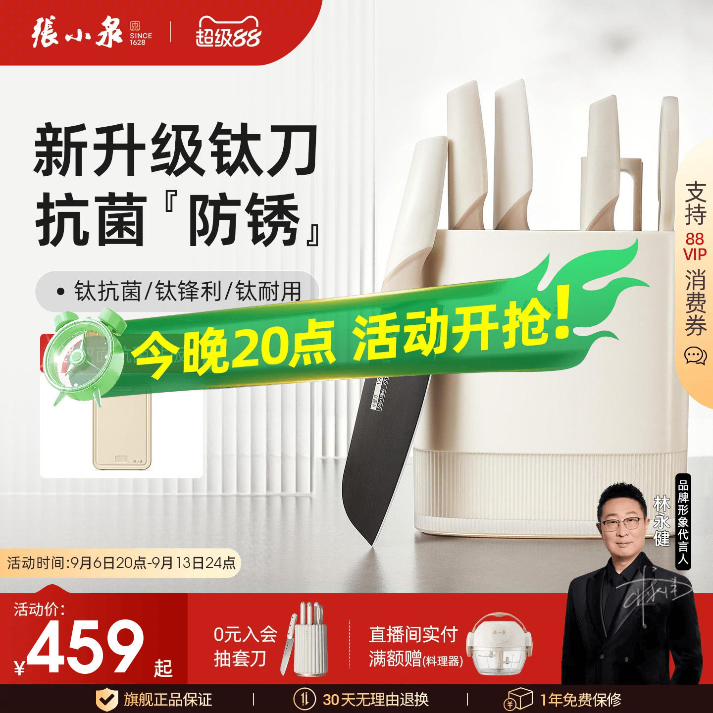 张小泉大师印方圆抗菌套刀刀具图片