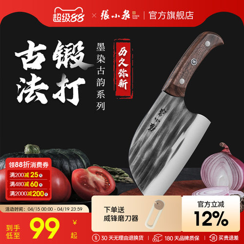 家用圆头菜刀锻打锤纹张小泉