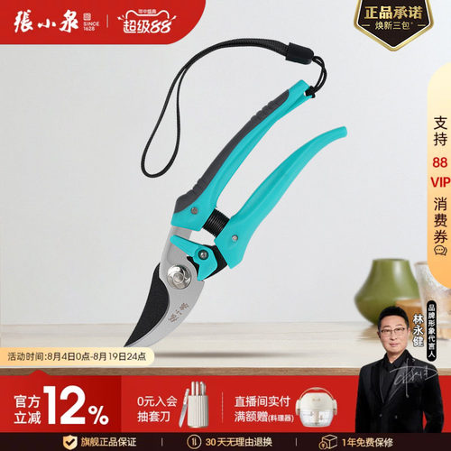 修枝园艺省力强力张小泉