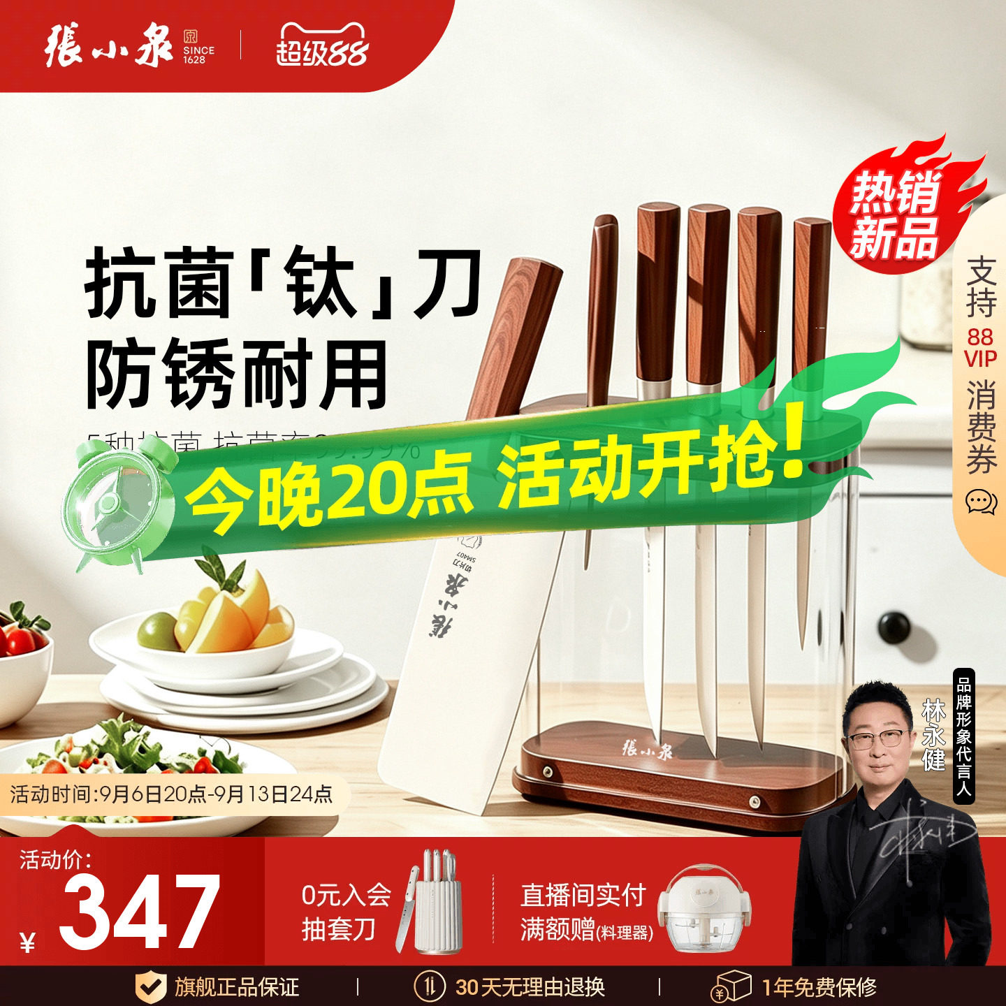 张小泉实木厨房刀具套装多件套不锈钢刀身木柄家用切菜刀收纳架图片