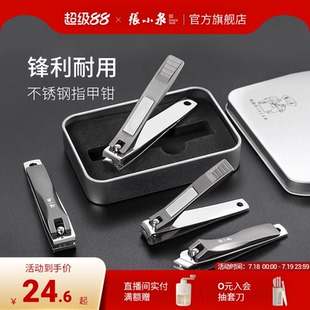 张小泉大号家用不锈钢平口指甲剪弧口修脚工具锉刀趾甲钳单个装