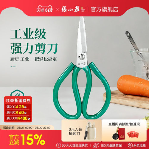 张小泉碳钢大号民用工业剪刀