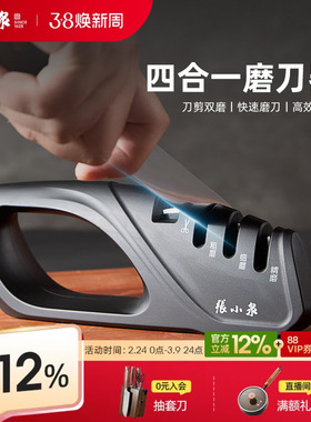 张小泉磨刀器家用快速磨刀石棒菜刀定角专业磨剪刀神器官方正品