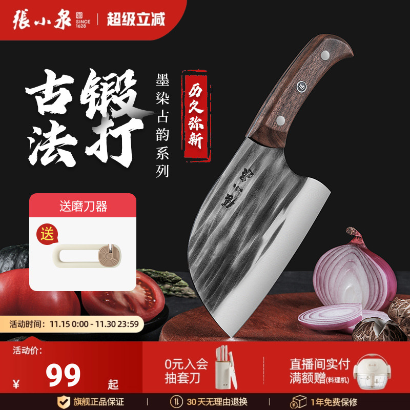 家用圆头菜刀锻打锤纹张小泉