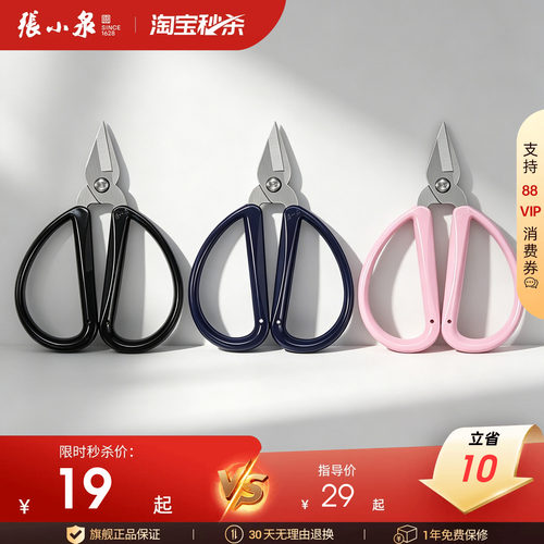 张小泉合金家用指甲剪刀两件套