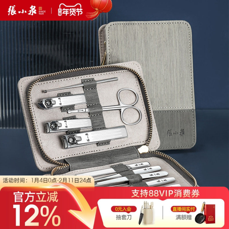 张小泉指甲刀套装专业工具家用女士专用高端修甲高档挖耳勺指甲剪