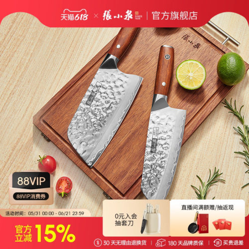 张小泉V金复合钢材质锻打菜刀