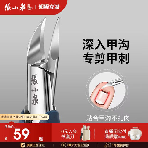 张小泉甲沟专用指甲刀嵌甲鹰嘴钳